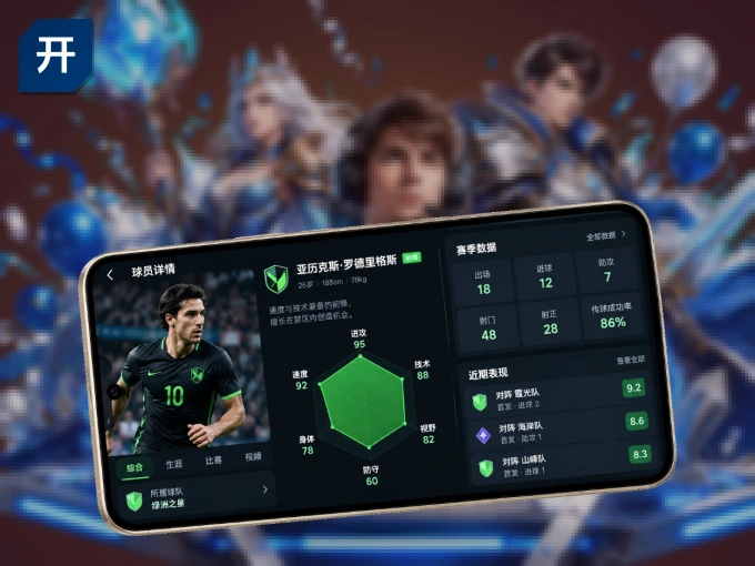 下载开云 APP，随时开启精彩观赛